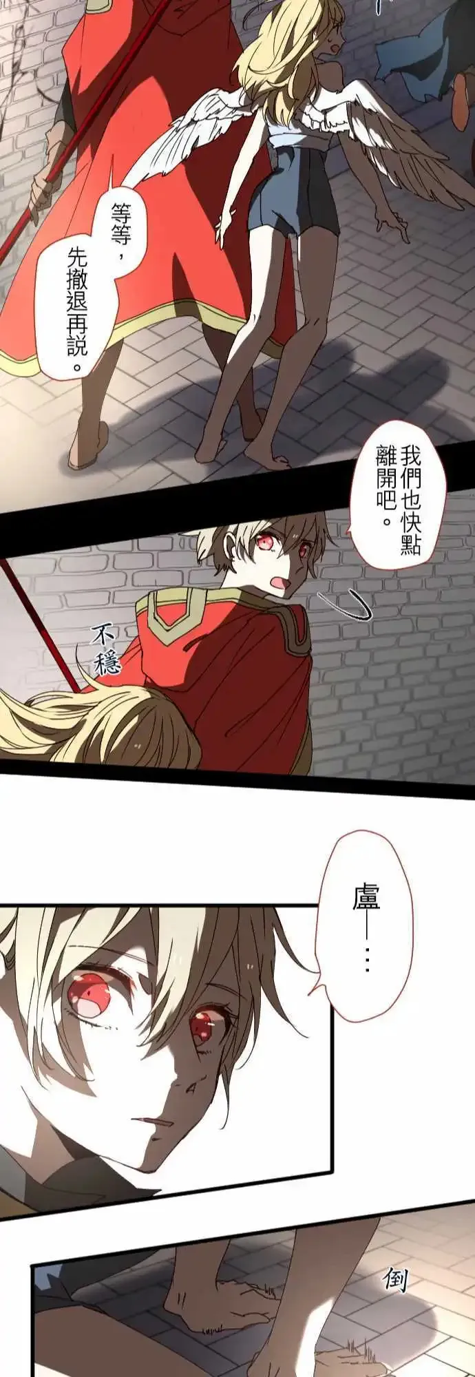 25-反击 第23页