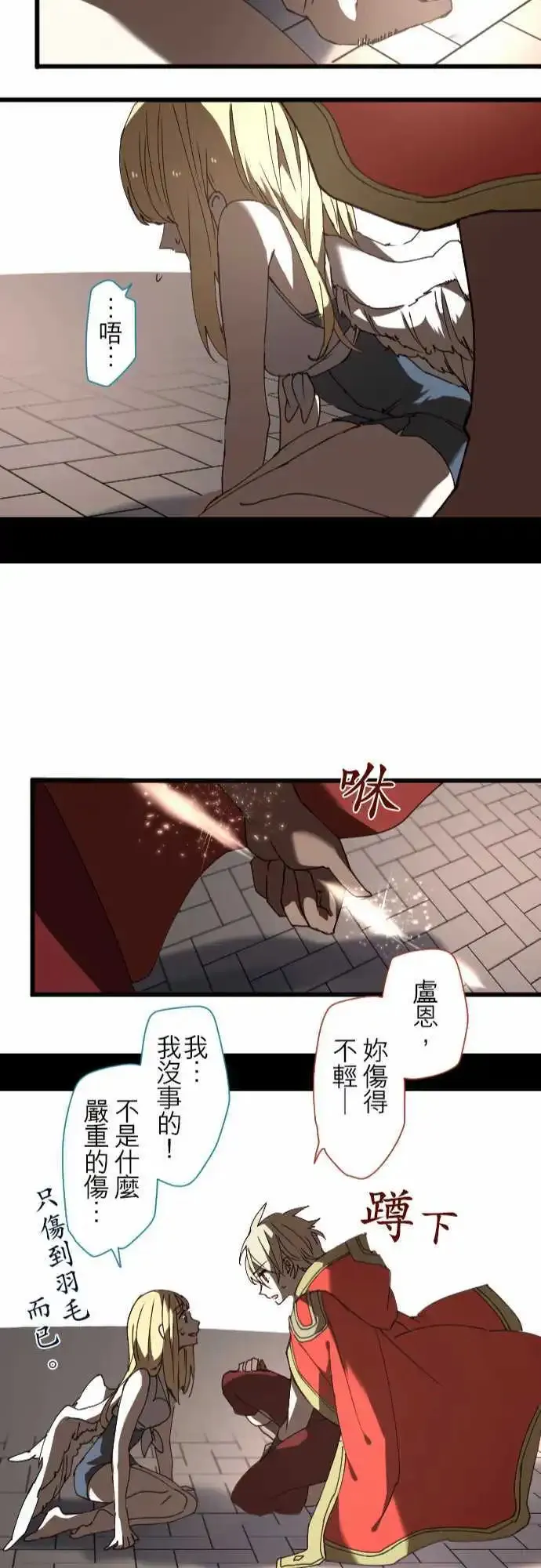 25-反击 第24页