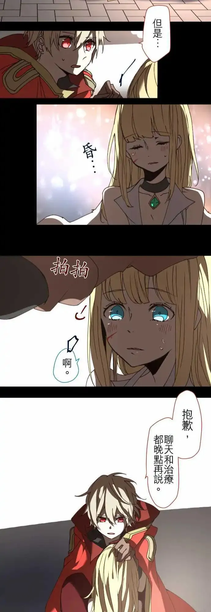 25-反击 第25页