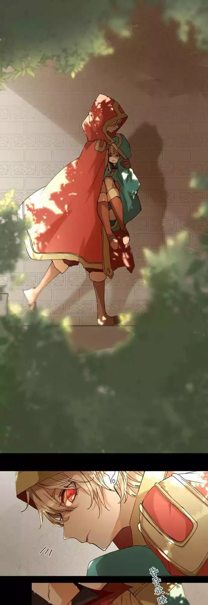 26-沉睡之苍，不眠之红 第1页
