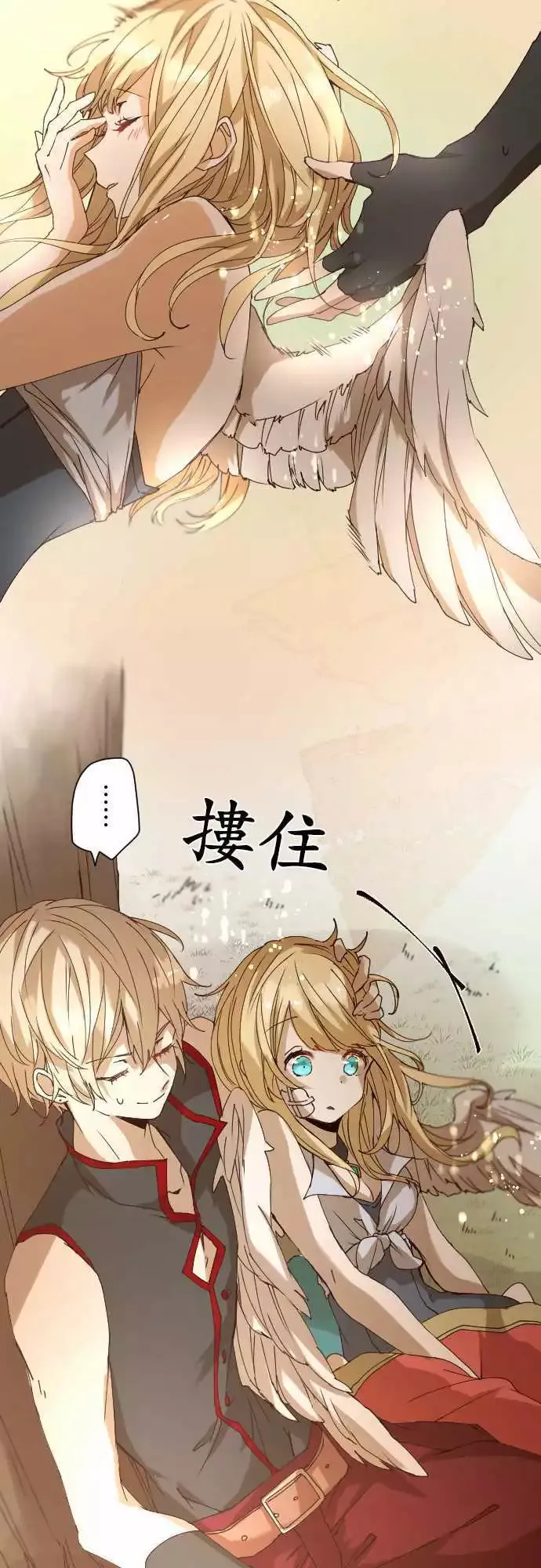 26-沉睡之苍，不眠之红 第14页