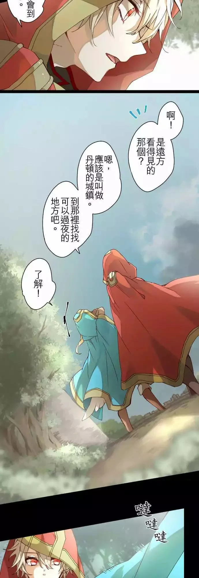 27-红色爪牙的残痕 第2页