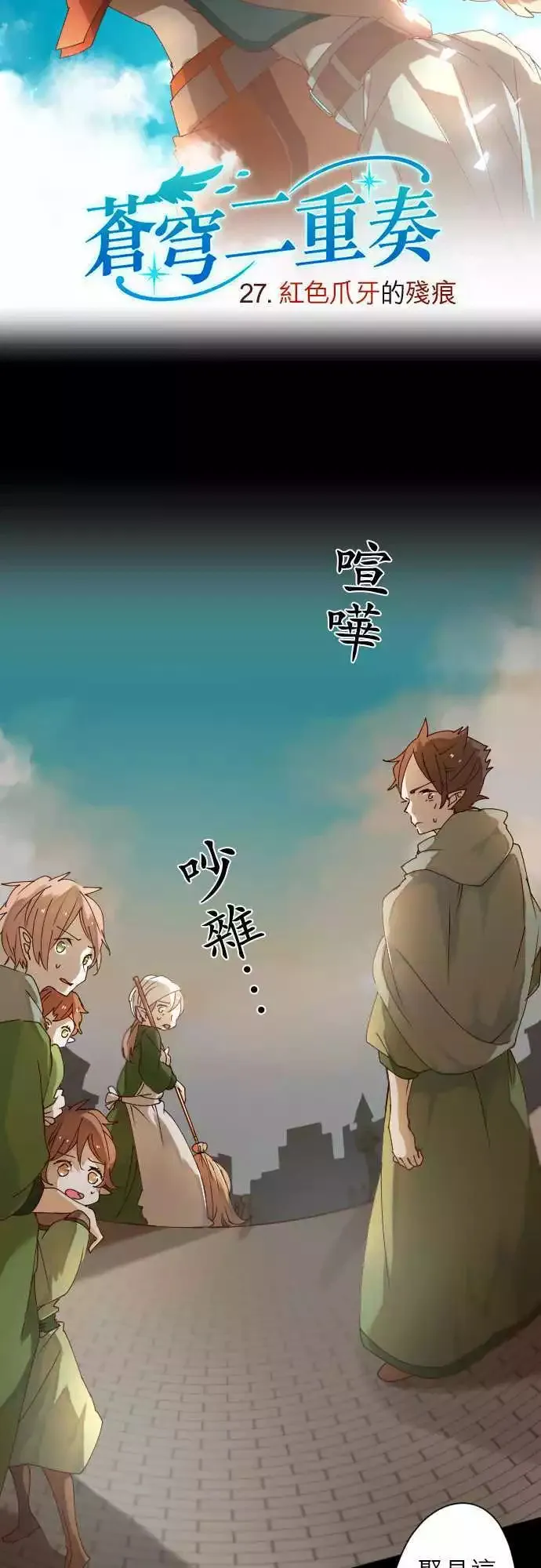 27-红色爪牙的残痕 第4页