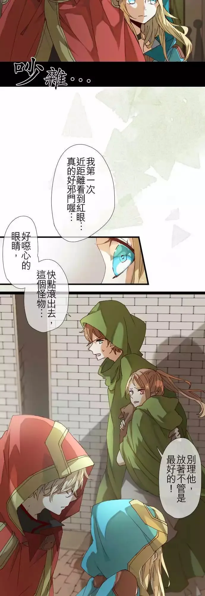 27-红色爪牙的残痕 第6页