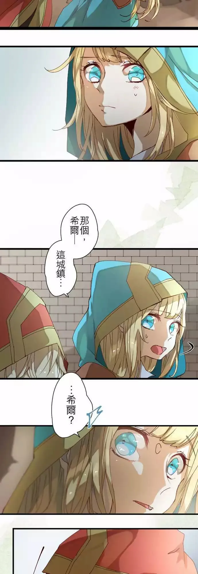 27-红色爪牙的残痕 第7页