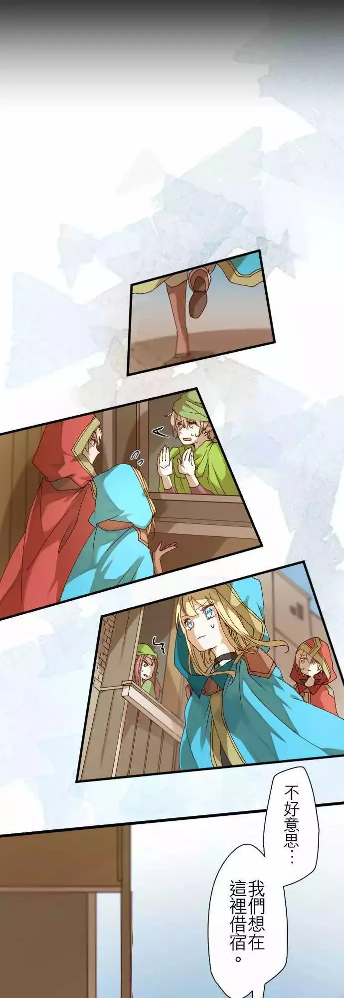 27-红色爪牙的残痕 第11页