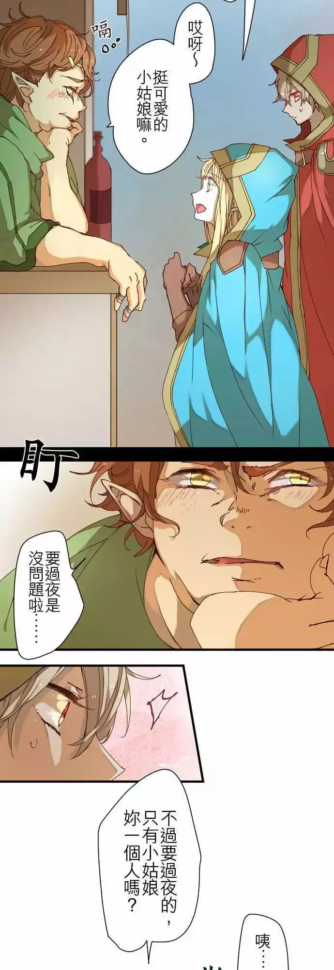 27-红色爪牙的残痕 第12页