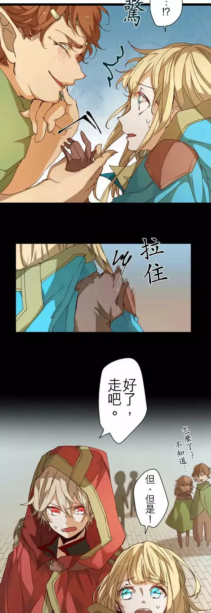 27-红色爪牙的残痕 第13页