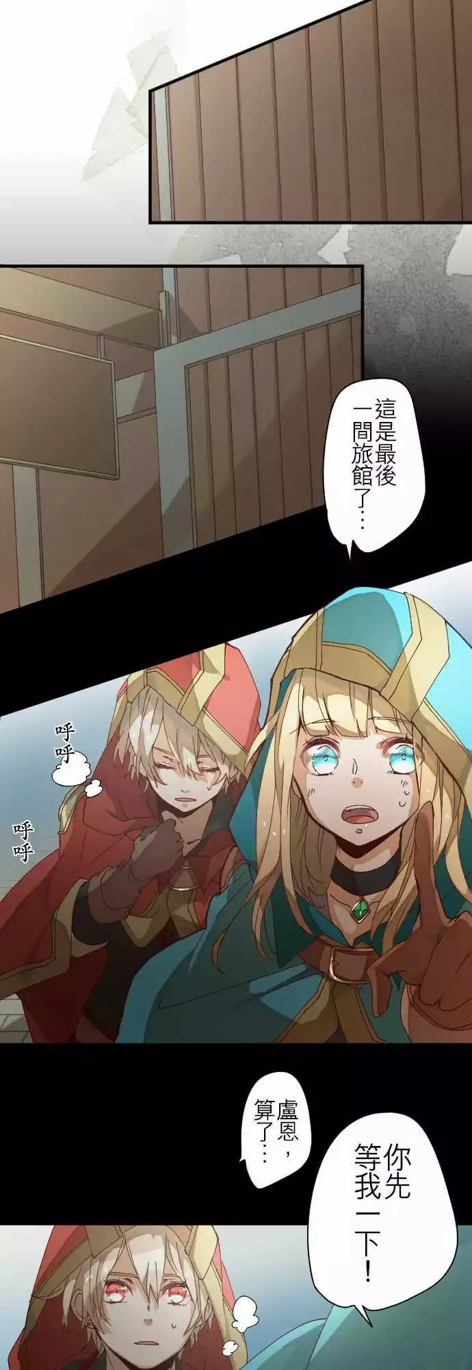 27-红色爪牙的残痕 第16页