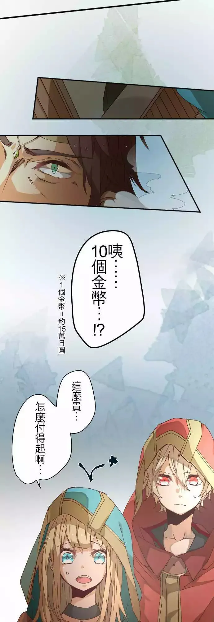27-红色爪牙的残痕 第18页