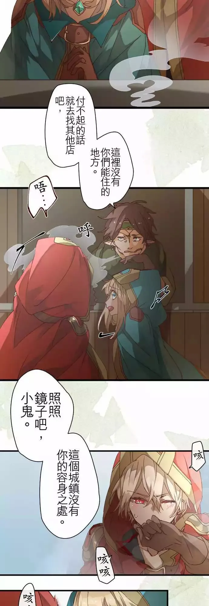 27-红色爪牙的残痕 第19页