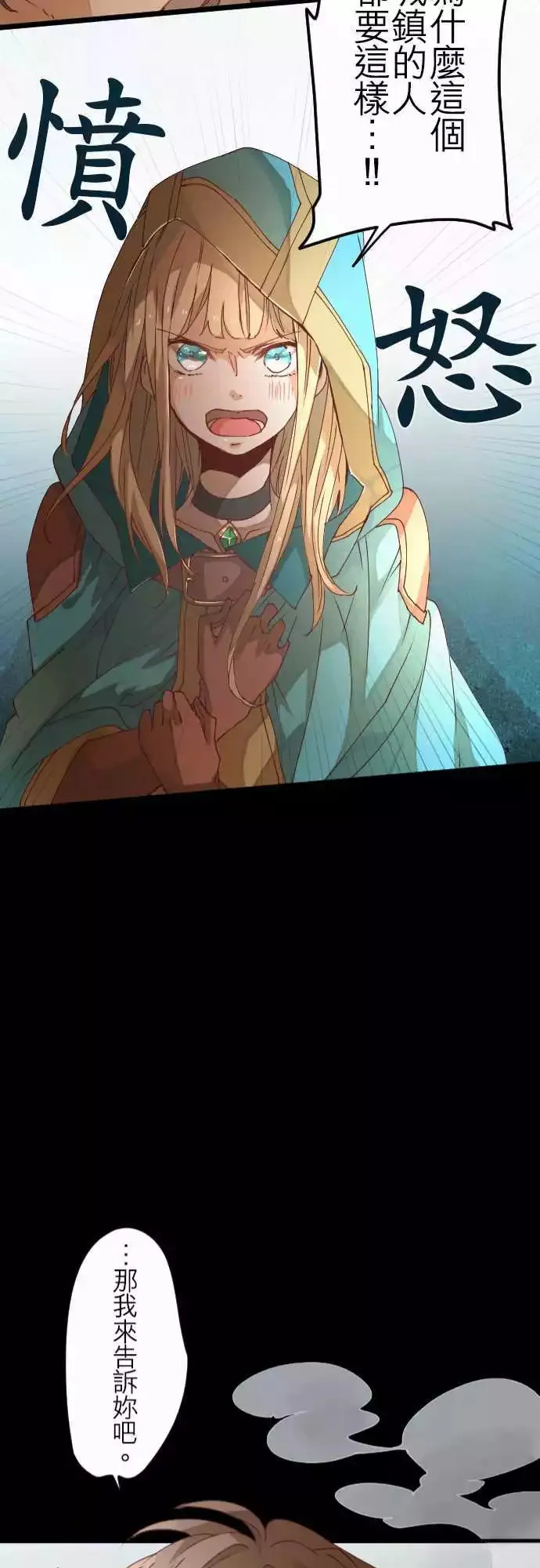 27-红色爪牙的残痕 第21页