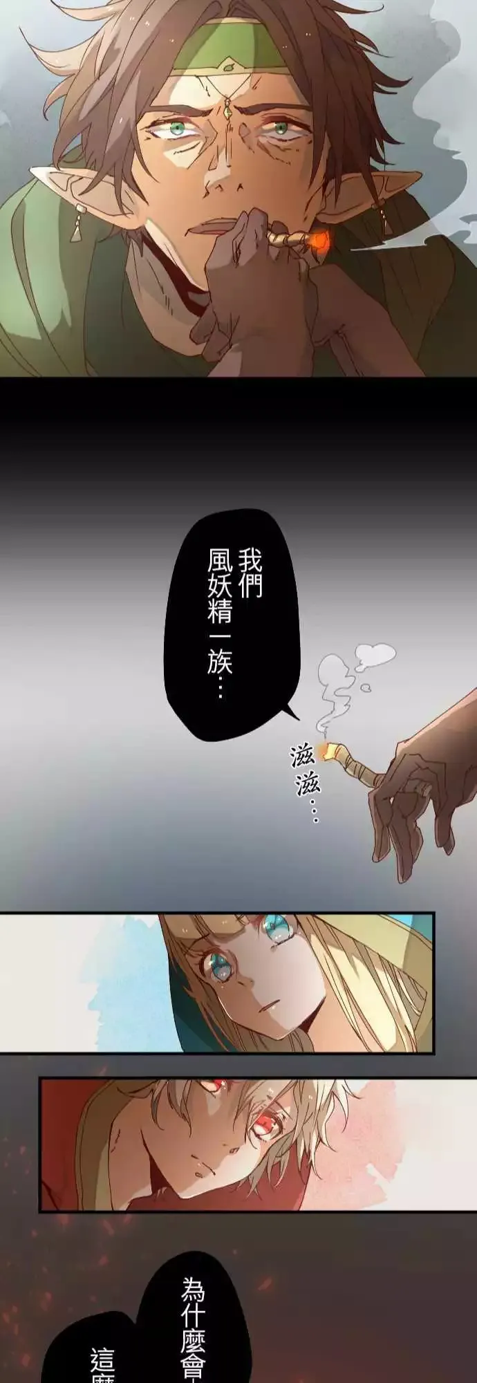 27-红色爪牙的残痕 第22页