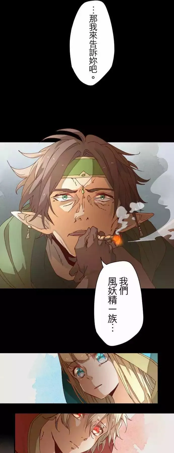 28-悲剧再临 第1页