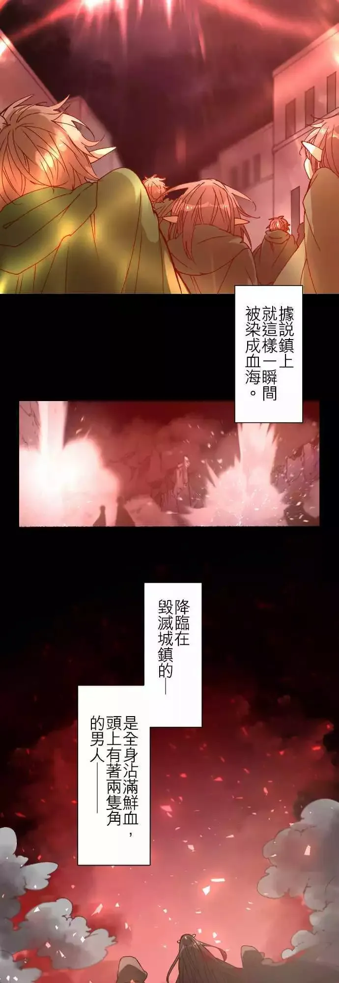 28-悲剧再临 第6页