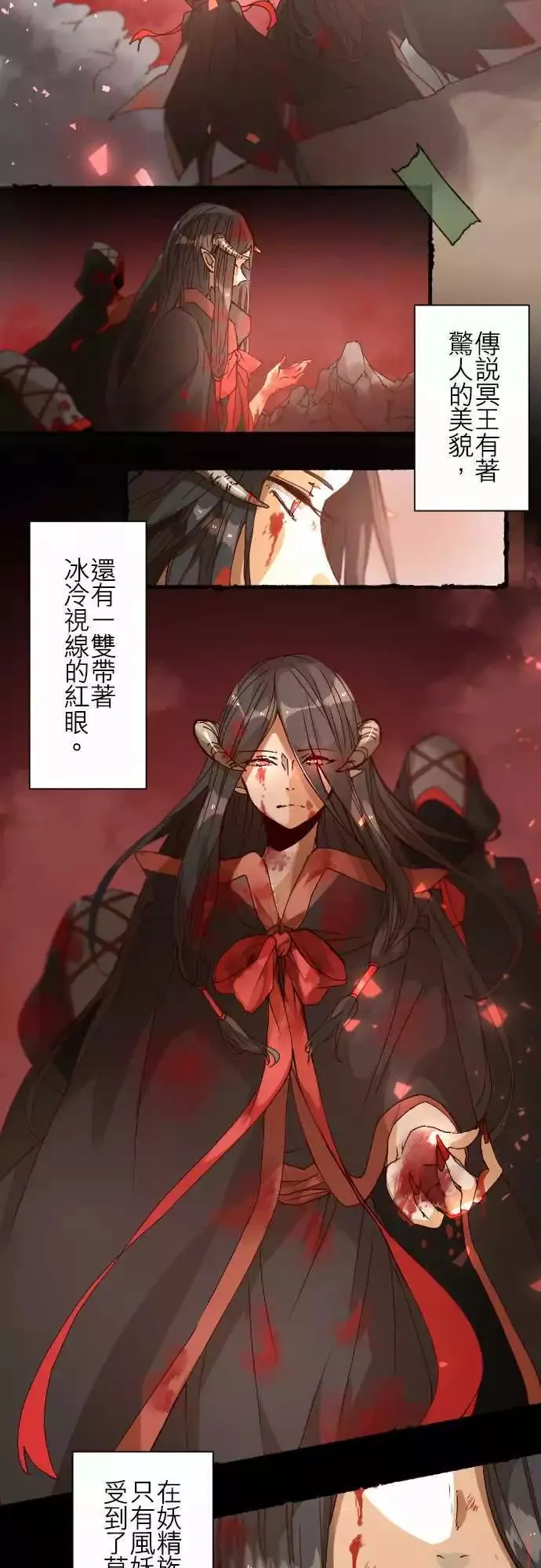 28-悲剧再临 第7页