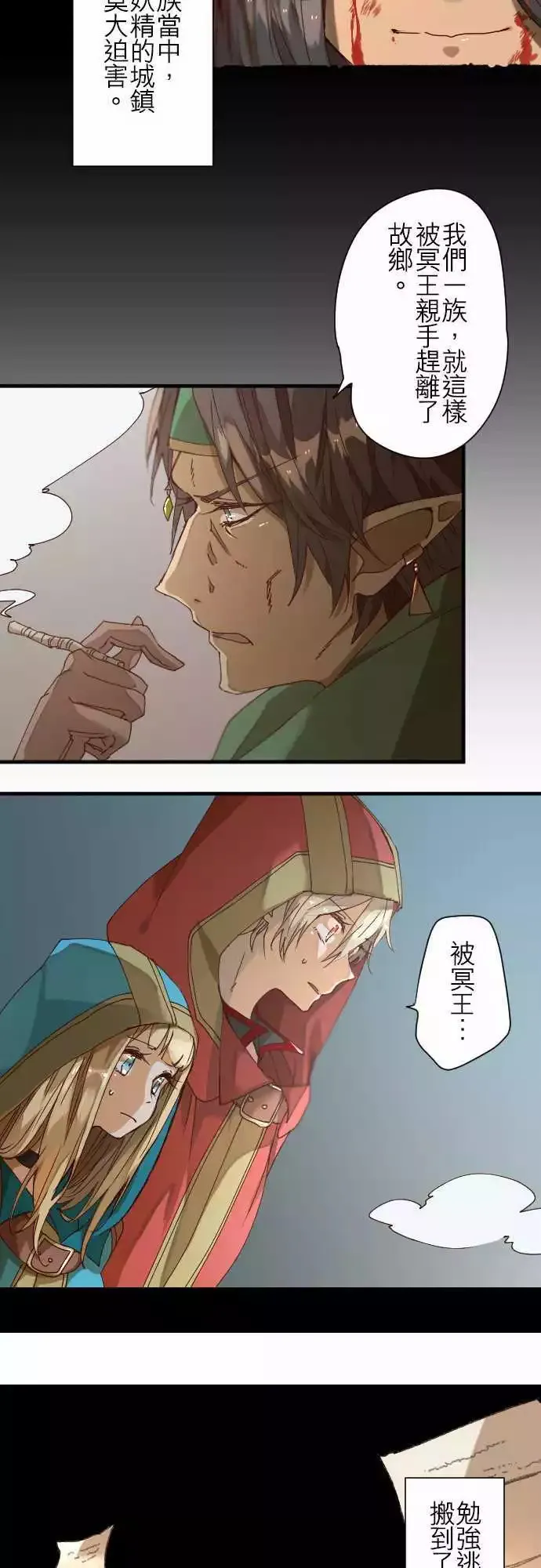 28-悲剧再临 第8页