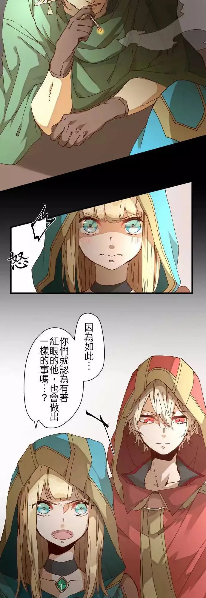 28-悲剧再临 第10页