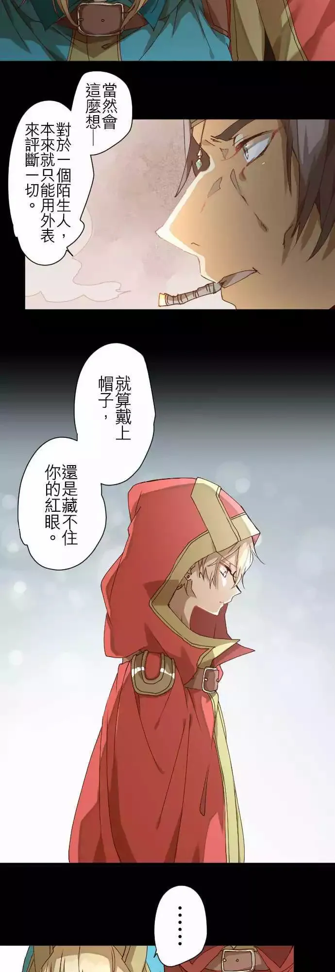 28-悲剧再临 第11页