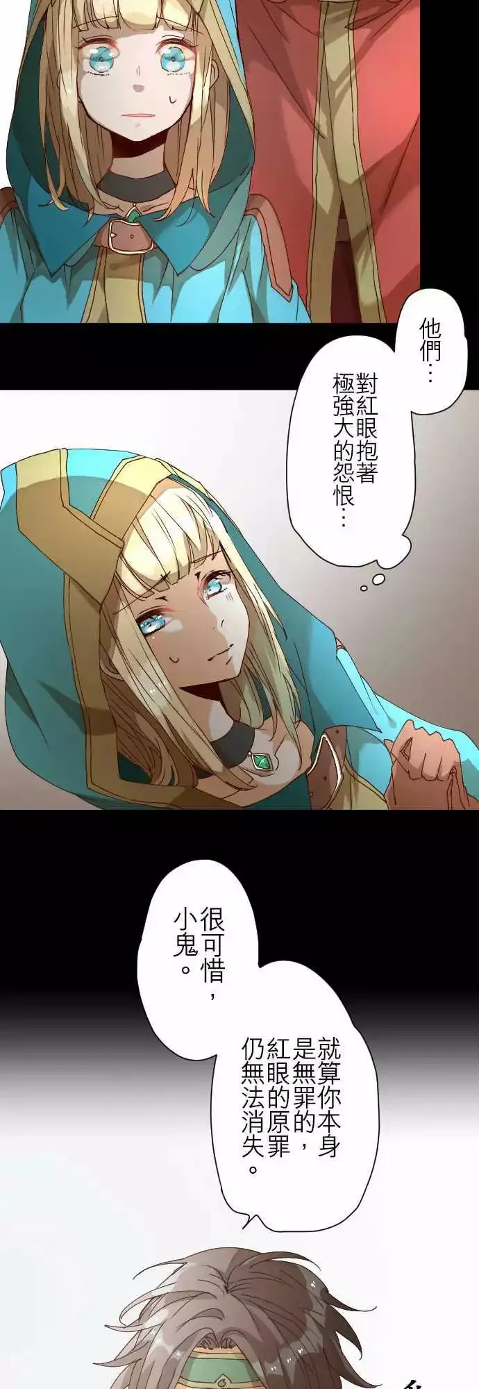 28-悲剧再临 第12页