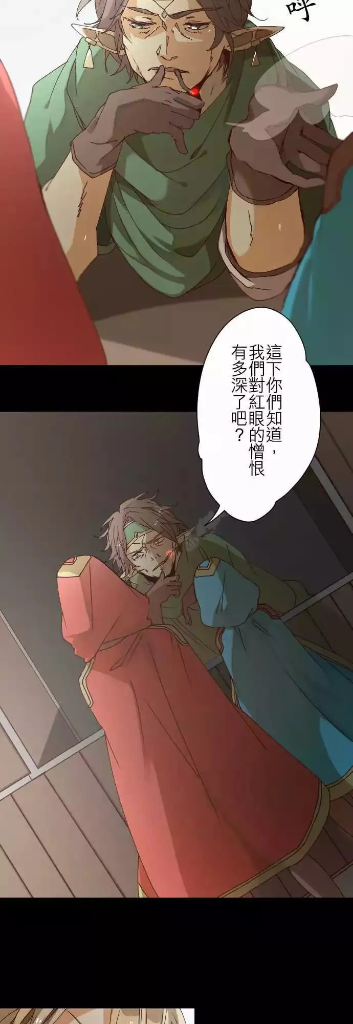 28-悲剧再临 第13页