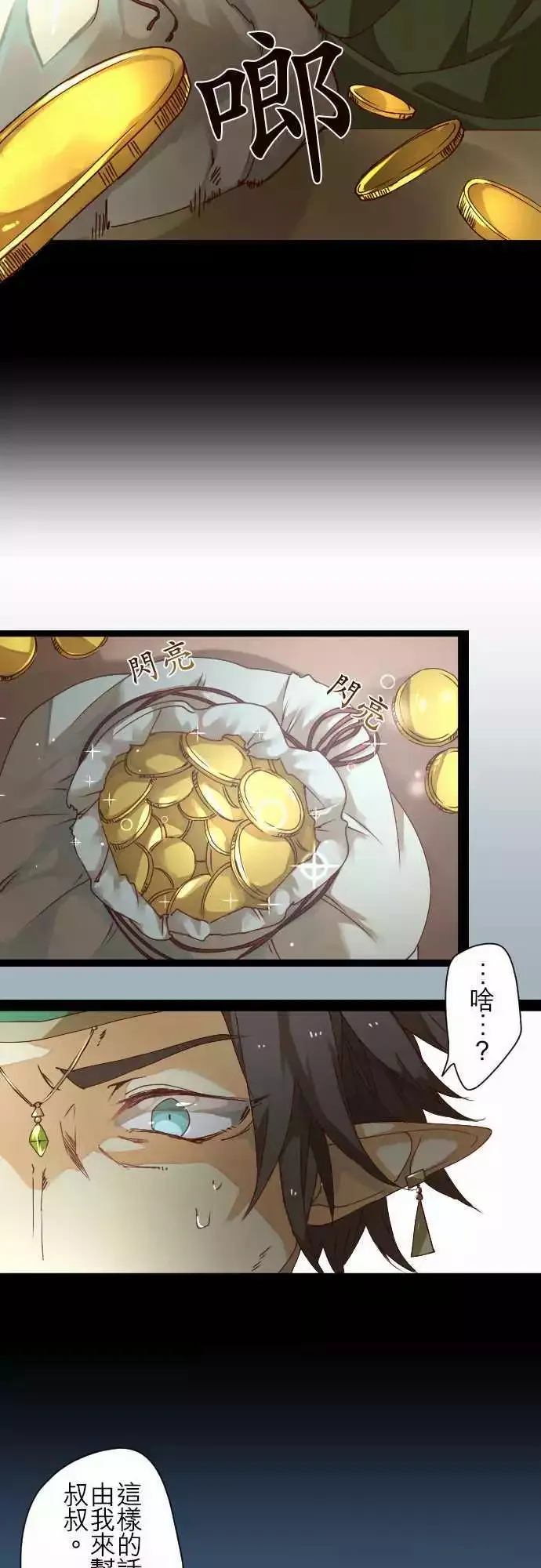 28-悲剧再临 第15页