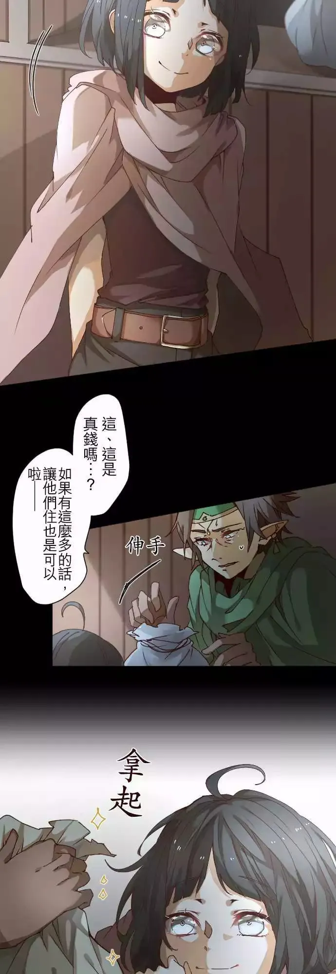 28-悲剧再临 第17页
