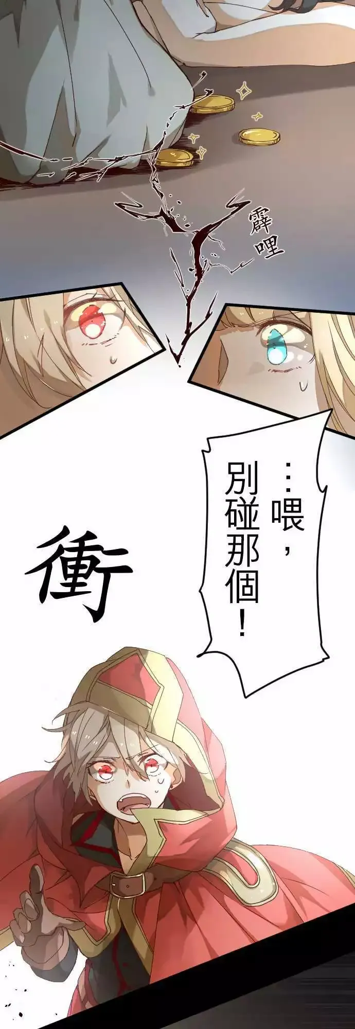 28-悲剧再临 第18页