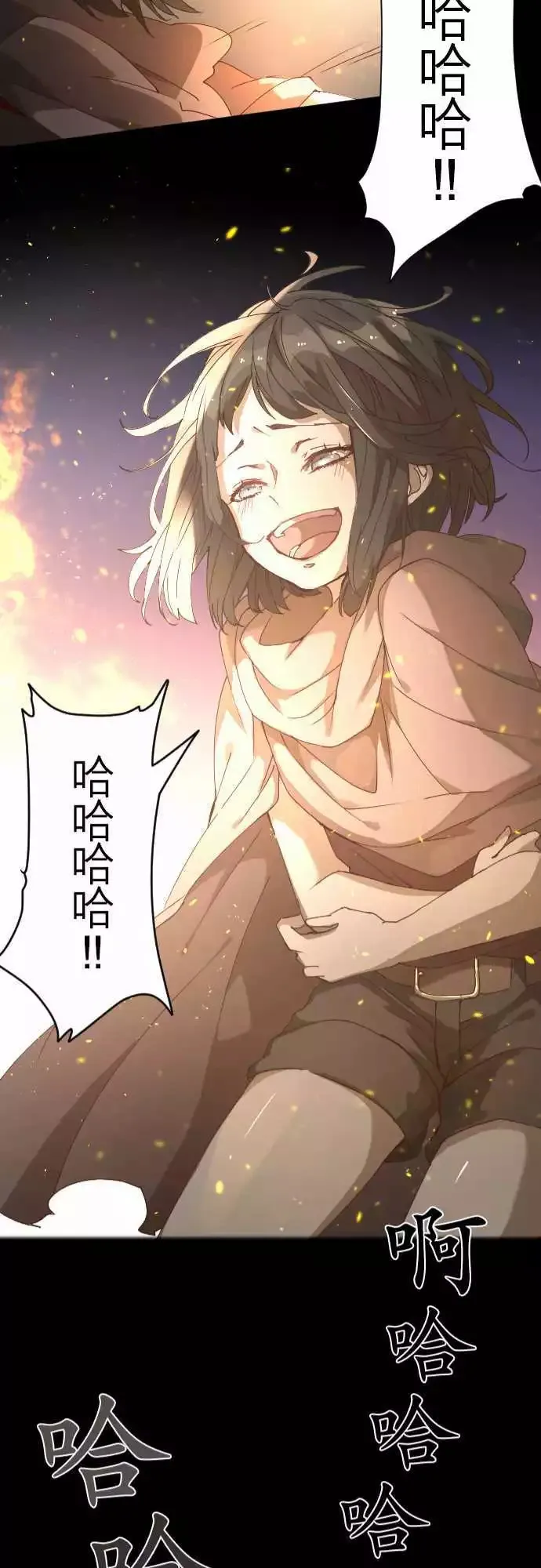 28-悲剧再临 第21页