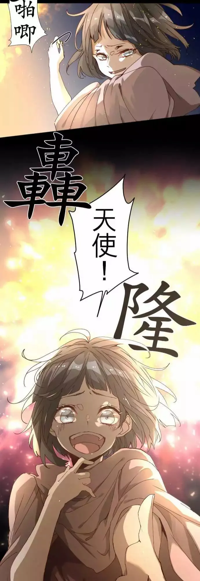 28-悲剧再临 第23页