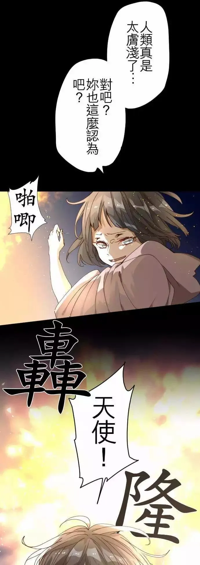 29-真正的敌人是 第1页
