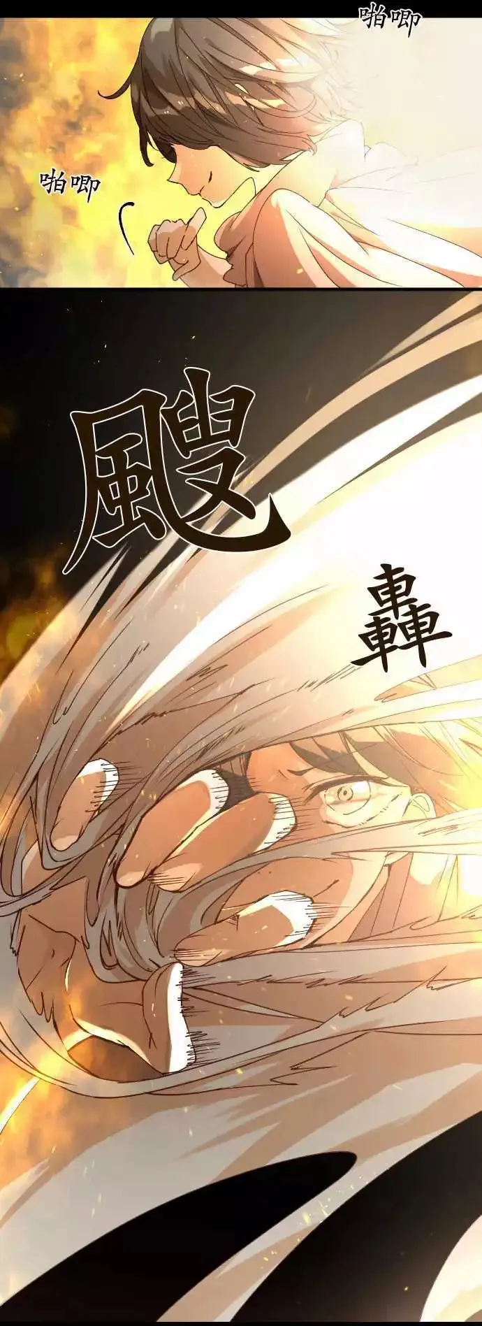 29-真正的敌人是 第5页