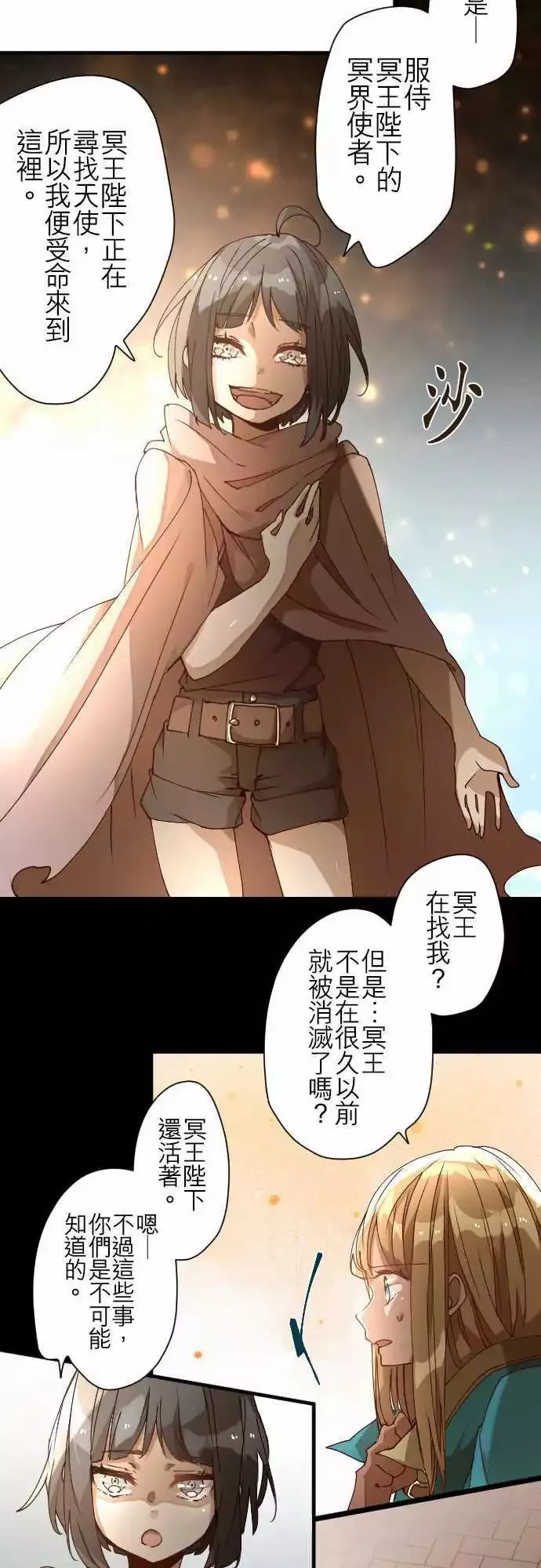 29-真正的敌人是 第10页