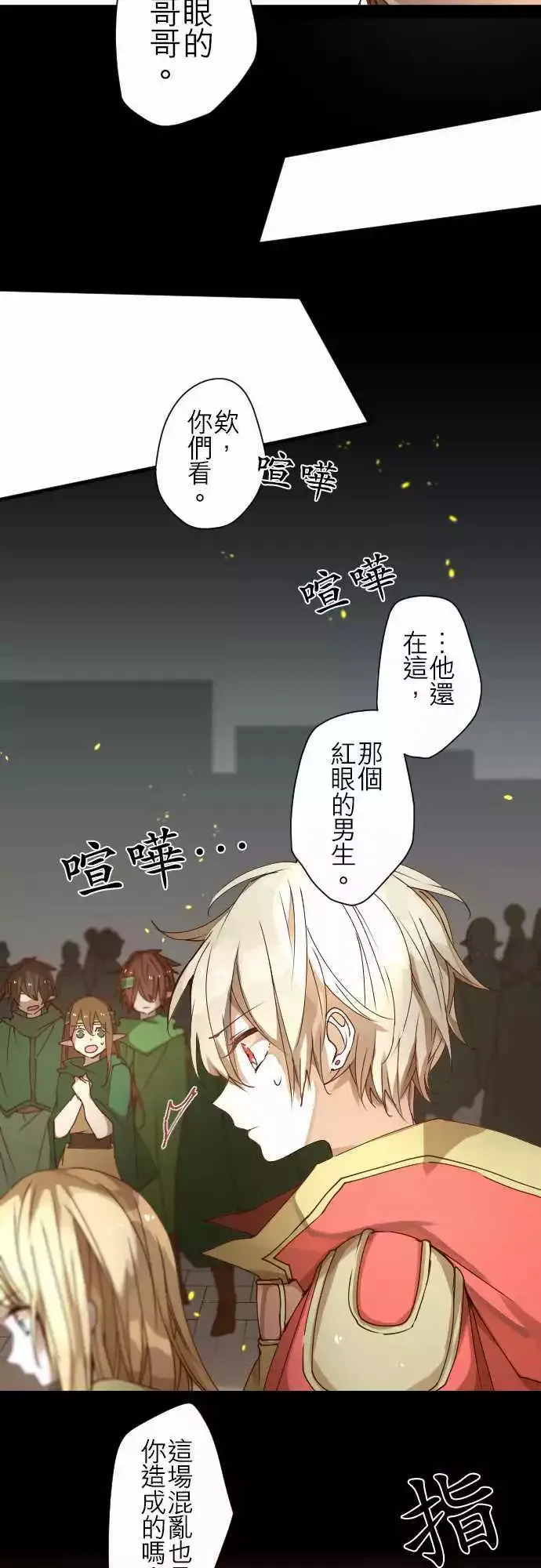 29-真正的敌人是 第12页