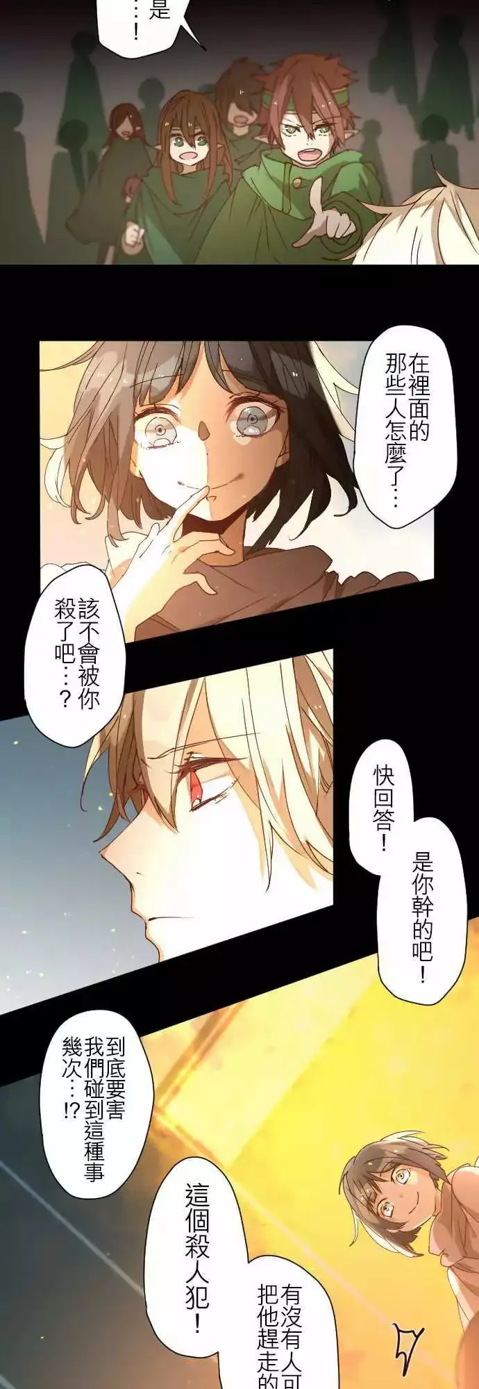 29-真正的敌人是 第13页
