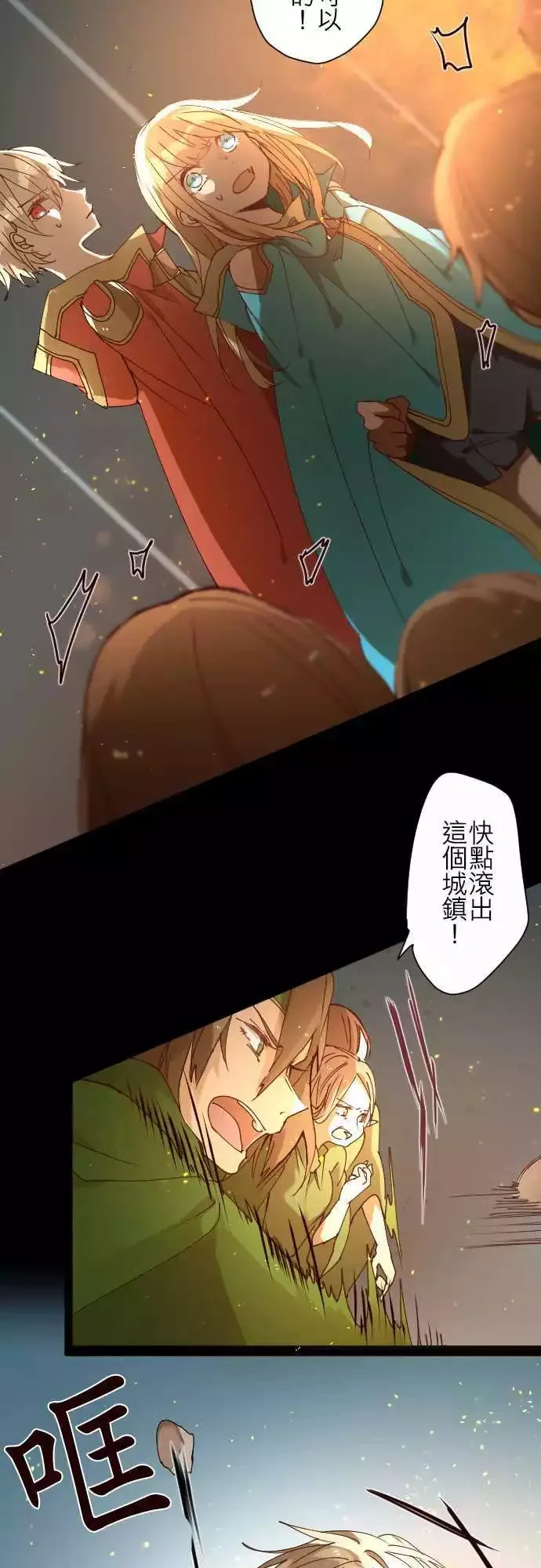 29-真正的敌人是 第14页