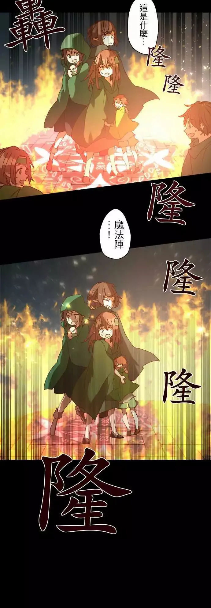 29-真正的敌人是 第19页