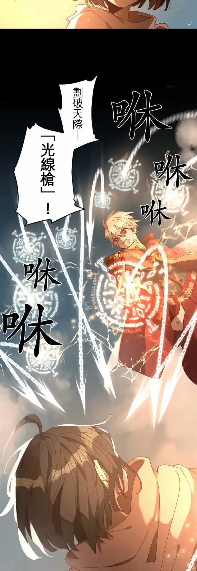 30-「1」与「矛盾」 第4页