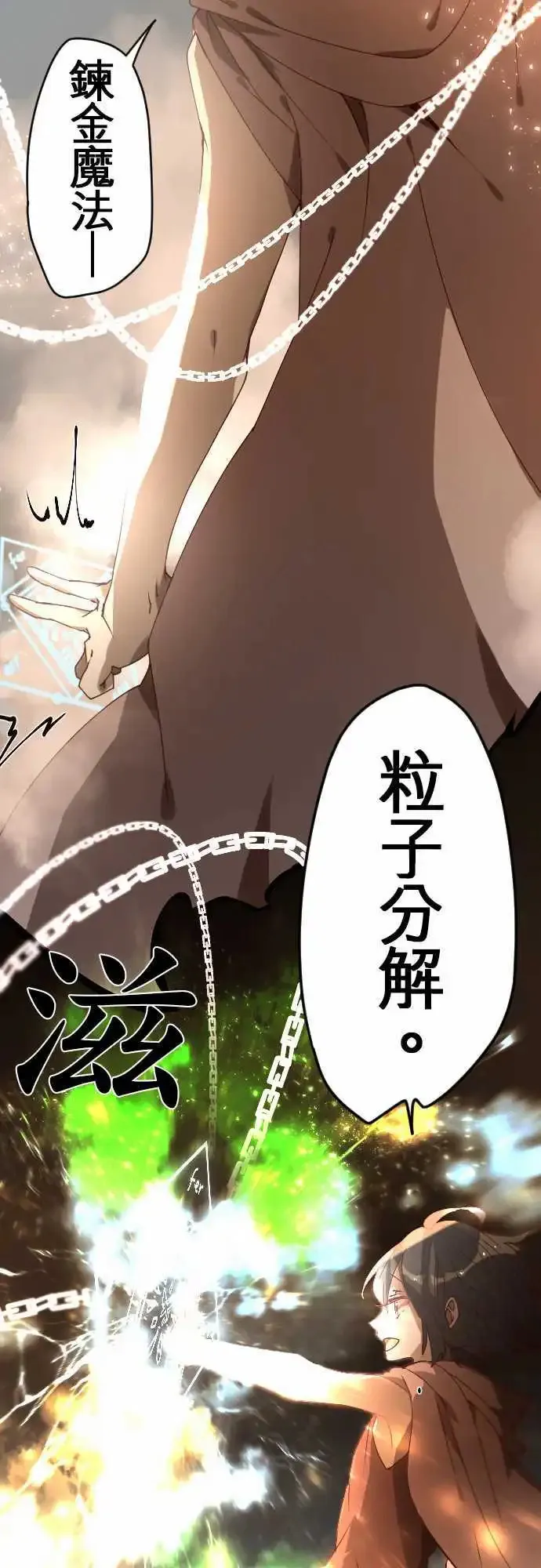 30-「1」与「矛盾」 第5页