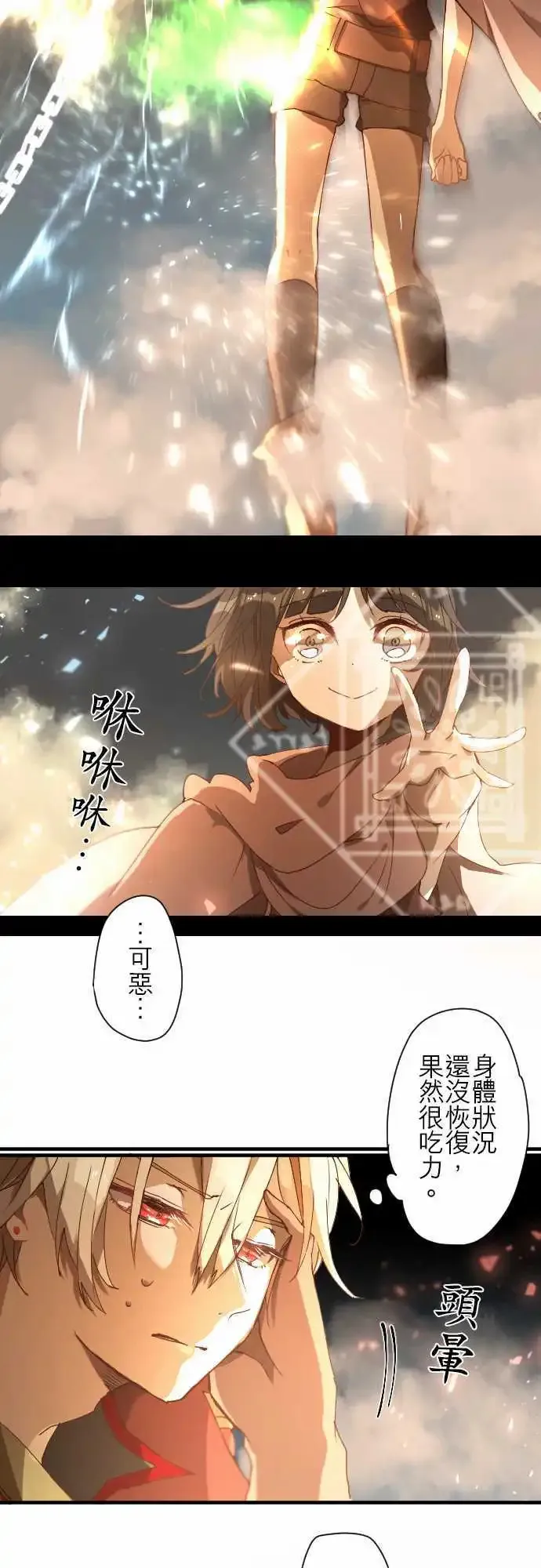 30-「1」与「矛盾」 第6页