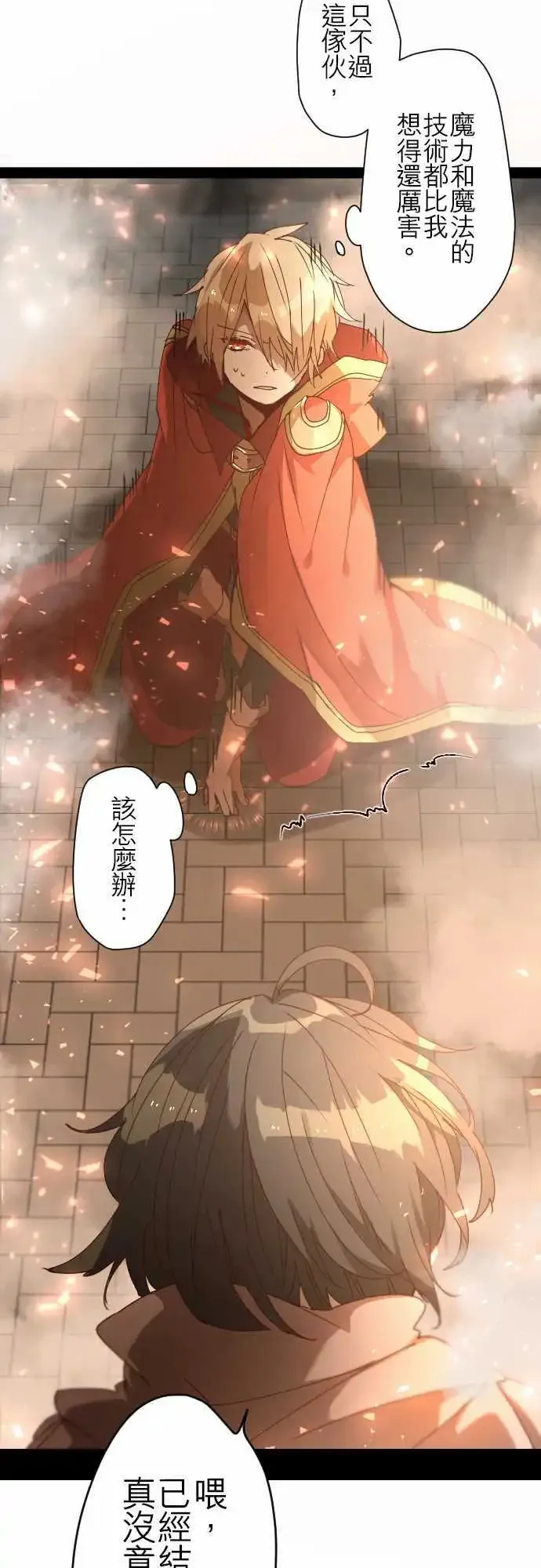 30-「1」与「矛盾」 第7页