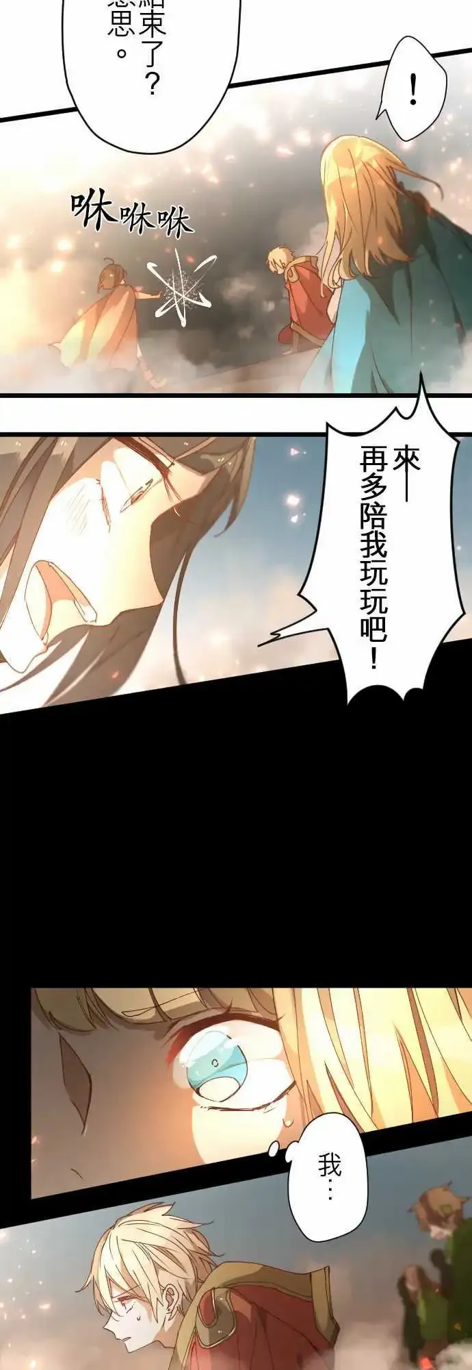30-「1」与「矛盾」 第8页