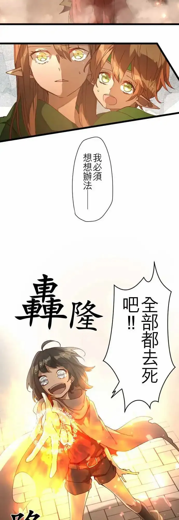 30-「1」与「矛盾」 第9页