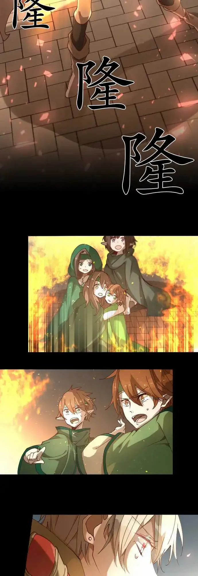 30-「1」与「矛盾」 第10页