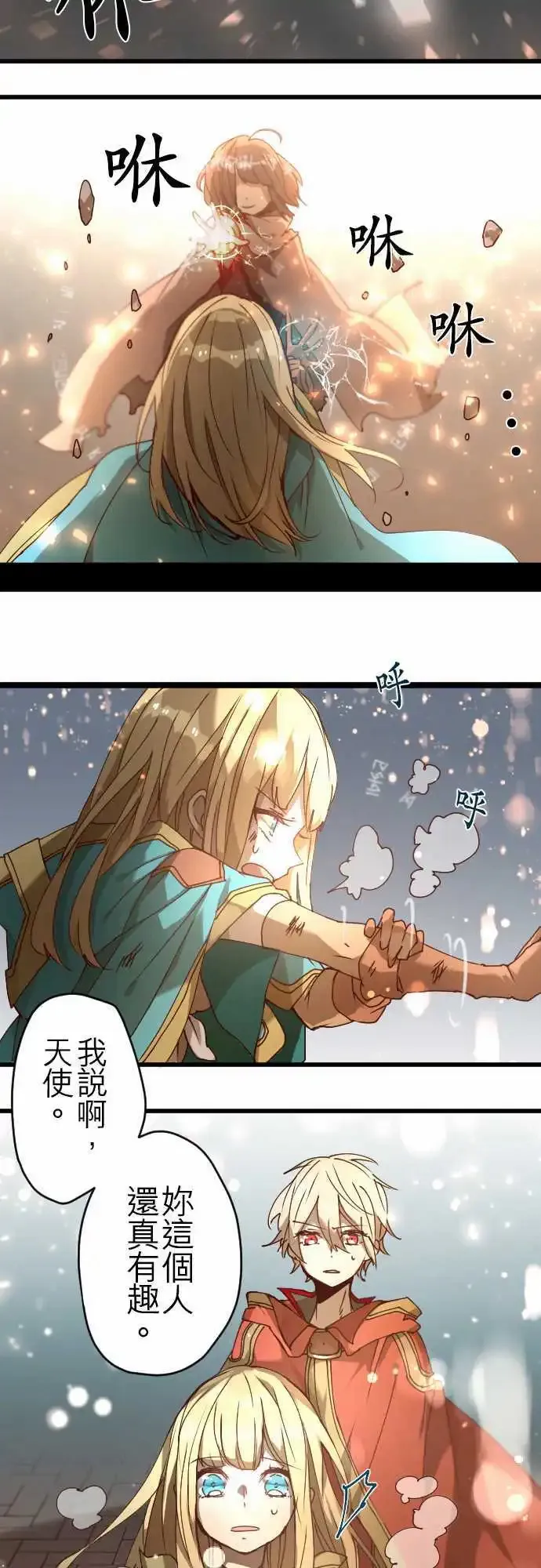 30-「1」与「矛盾」 第14页
