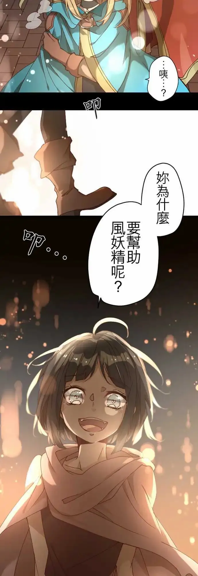 30-「1」与「矛盾」 第15页