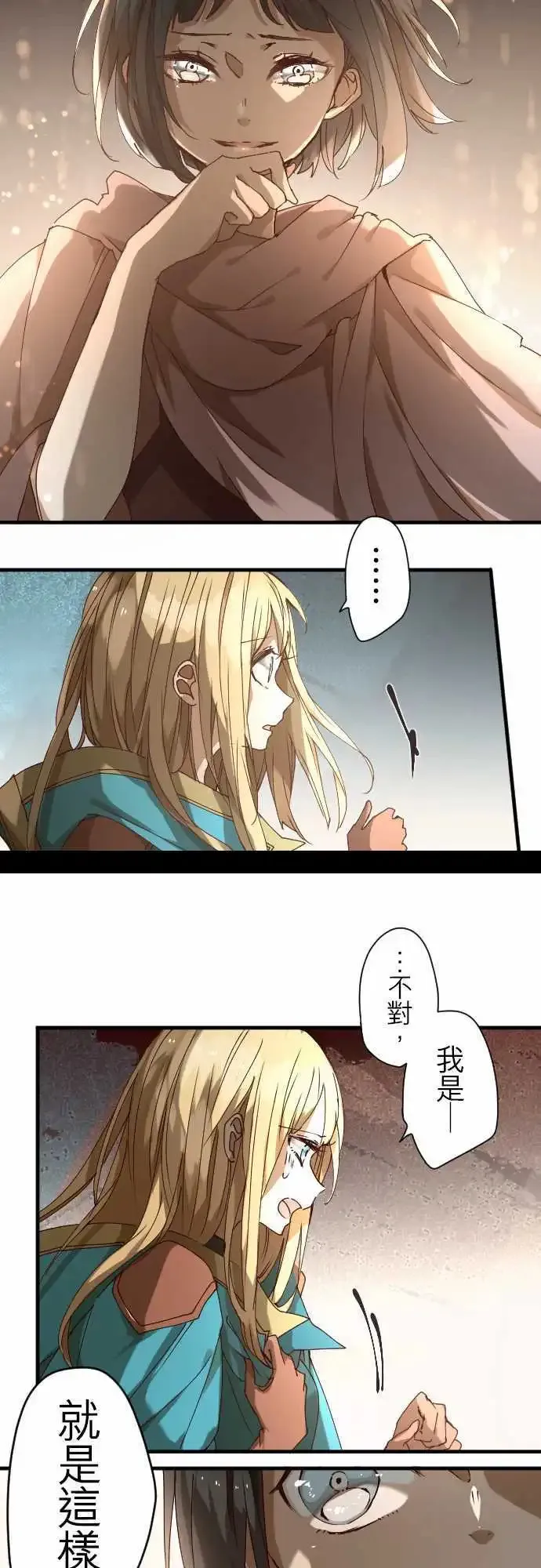 30-「1」与「矛盾」 第19页