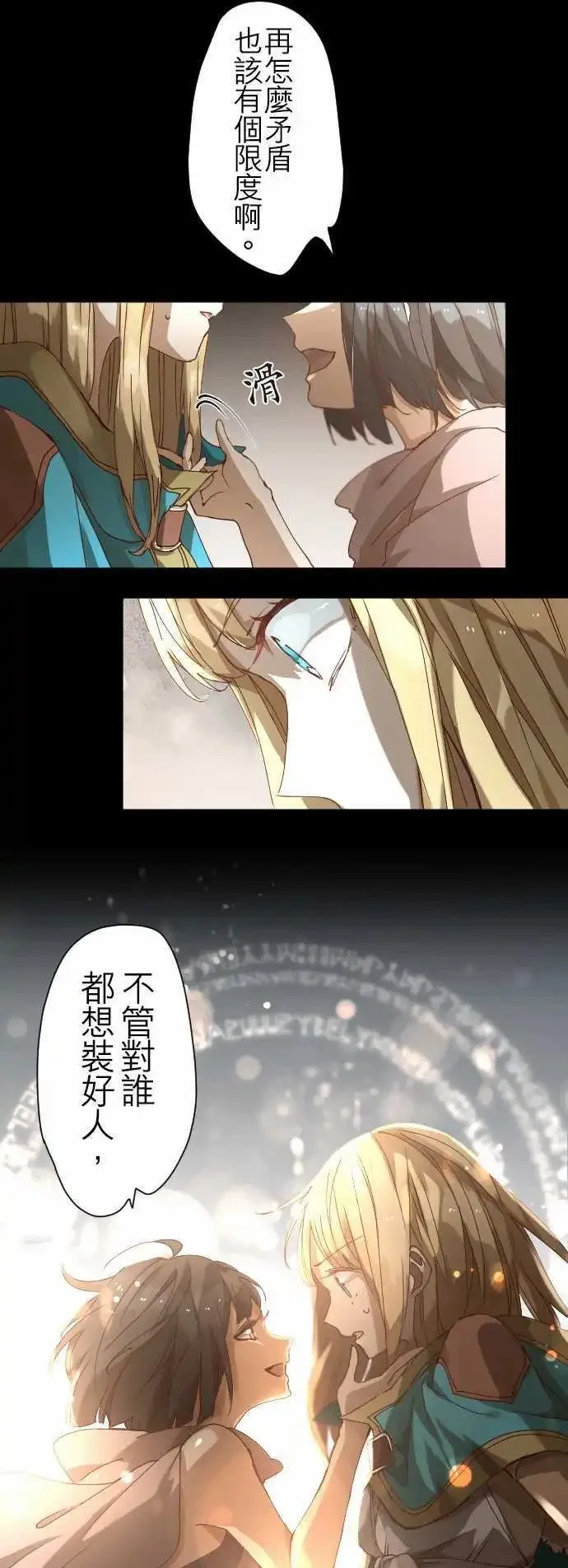 31-天使，挺身而出 第1页