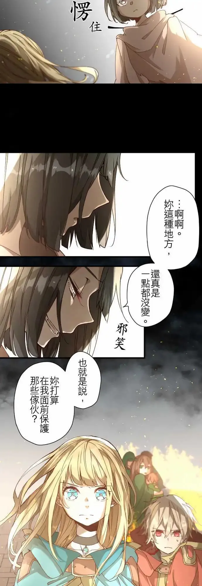 31-天使，挺身而出 第6页