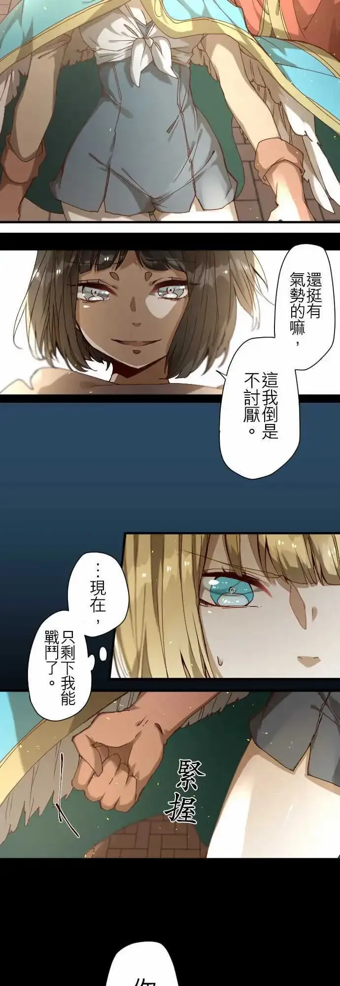 31-天使，挺身而出 第7页